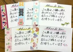 ☆マステ手書きサンキューカード・30枚・訳あり☆