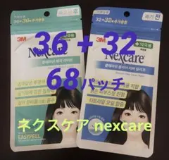 ニキビパッチ68パッチ ニキビケア ネクスケア nexcare オリーブヤングのサムネイル