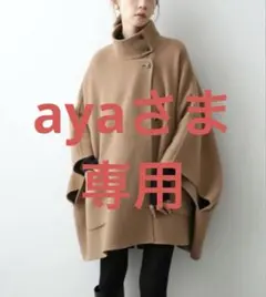 2025年最新】スタンドカラーダブルフェイスポンチョの人気アイテム