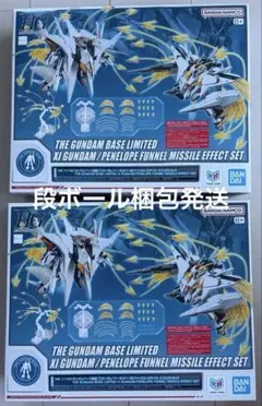 HG 1/144Ξガンダム/ペーネロペー用ファンネル・ミサイル エフェクト