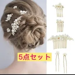 新品、送料0、パールヘアコーム*5点セット、結婚式、入学、#R32