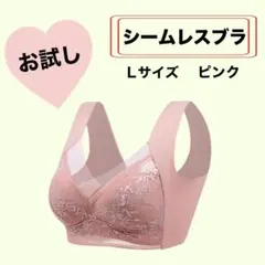 シームレスブラ ノンワイヤー 大きい ナイトブラ 着痩せ 美胸 まとめ売り 下着