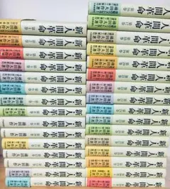 新・人間革命 第1巻から 30上下巻の全巻 セット31冊 - メルカリ