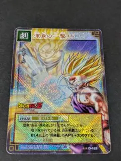 ドラゴンボール カードダス ベジータ D-162 キラ - メルカリ