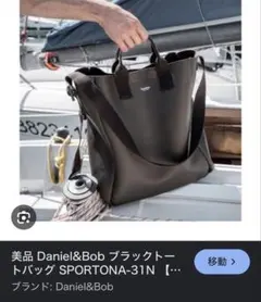 セール ほぼ新品 ダニエル&ボブ Daniel&Bob ACHILLE アキーレ - メルカリ