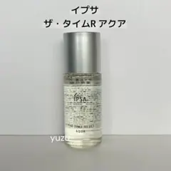 IPSA イプサ ザ・タイムR アクア 30ml ミニボトル