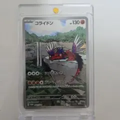 コライドン：シールド戦「トリプレットビート」 PROMO SV-Pプロモ