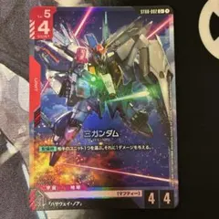 Ξガンダム　C＋　パラレル