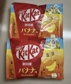 キットカット KitKat 部活応援バナナ味 9枚入り×2袋