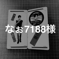 なぉ7188様 リクエスト 2点 まとめ商品