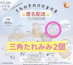 まきのまきの様 リクエスト 2点 まとめ商品