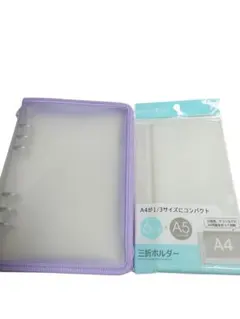 ダイソー A5 6リングファイル 三折ホルダー 6穴クリアポケット付き パープル