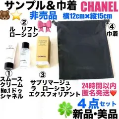 【新品】CHANEL サブリマージュ 限定サンプルセット 巾着付き 新品】CHANEL サブリマージュ 限定サンプルセット 巾着付き
