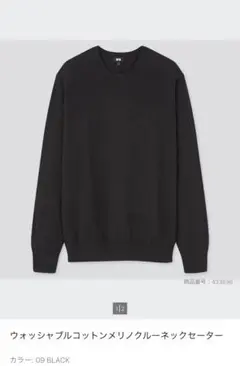 【新品】UNIQLO ウォッシャブルコットンメリノクルーネックセーター L 黒