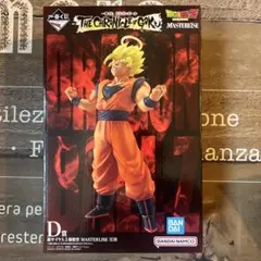 一番くじ ドラゴンボール THE CHRONICLE OF GOKU D賞孫悟空