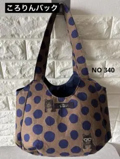 ハンドメイド＊ころりんバッグ3点とポータブルティッシュケース ハンドメイド＊ころりんバッグ3点とポータブルティッシュケース