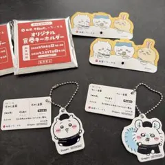 ちいかわ 松屋 コラボ キーホルダー モモンガ ちいかわ