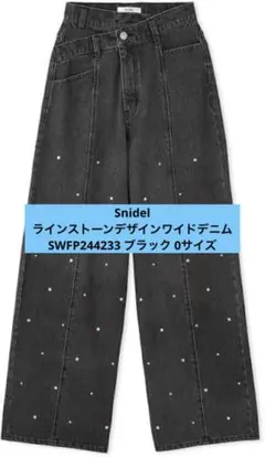 Snidel ラインストーンデザインワイドデニム SWFP244233のサムネイル