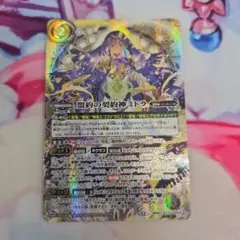 バトスピ 覇極来臨 盟約の契約神ミトラ シークレット