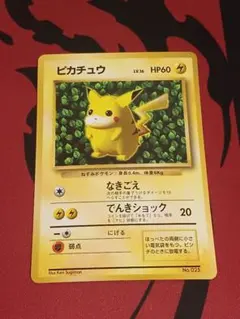 2026年最新】ポケモンカード ピカチュウ 光沢あり コロコロの人気
