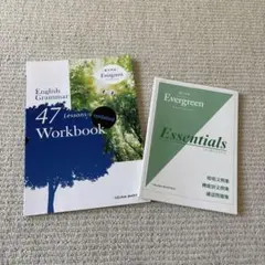 Evergreen EnglishGrammar 47Lessons