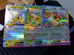 イーブイex RR SV8a テラスタルフェスex リーフィア サンダース