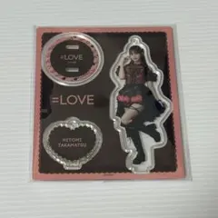 ＝LOVE アクリルスタンド イコノイジョイ2023衣装 髙松瞳 LOVE アクリルスタンド イコノイジョイ2023衣装 髙松瞳 - メルカリ
