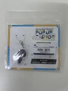あんスタ 朔間零 ネームプレート 名札 - メルカリ