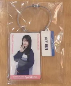新品未開封】日向坂46 片山紗希 ローソン 50周年 アクリルキーホルダー
