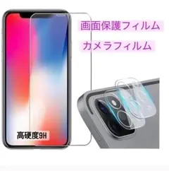iPhone12ProMax フィルム カメラレンズカバー かめられんず