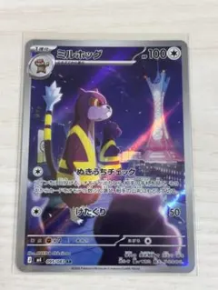ミルホッグ AR MEGA 拡張パック ニンジャスピナー キラ 095/083