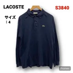 【即購入OK】LACOSTE 長袖ポロシャツ サイズ4 ネイビー
