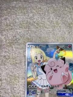 ピッピ ドリームリーグBOX購入キャンペーン PROMO リーリエのピッピ