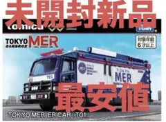 TOKYO MER ER CAR 101 未開封新品