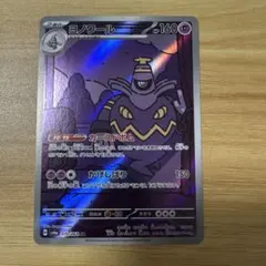 ヨノワール AR SV6a ナイトワンダラー 070/064
