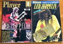 Led Zeppelin 音楽雑誌 2冊セット