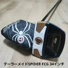 2026年最新】スパイダーFCGの人気アイテム - メルカリ