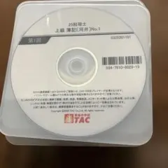 2024TAC 司法書士 記述式 不動産登記法 商業登記法 DVD27枚姫野講師