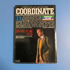 ★MEN'S CLUB BOOKS 11★ COORDINATE★男の着こなし術