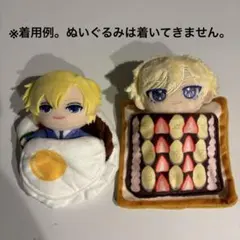 ぬいぐるみ 服 ぬい服 セット