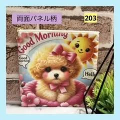 フラットポーチ　太陽とワンちゃんA　ハンドメイド（おまとめ値引き有り）