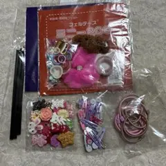 パーツ、アクセサリー、モチーフ等　手芸材料いろいろ