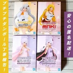 VOICEROID ずんだもん フィギュア 4体セット マキ ゆかり あかり