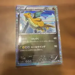 カイリュー R BW8 ライデンナックル 040/051 | Mercari