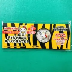 2025年最新】キティ ストラップ レアの人気アイテム - メルカリ