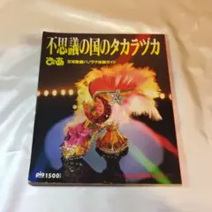 Item thumbnail for item 6704512c-781a-47e6-a9d8-144eb79aaa84