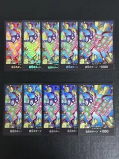 【パラレル版】コビー　ドンカード　10枚セット　ザ・ベスト2