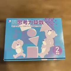 2026年最新】七田式プリント 2年生の人気アイテム - メルカリ