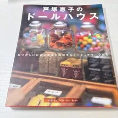 2025年最新】断捨離中の人気アイテム - メルカリ