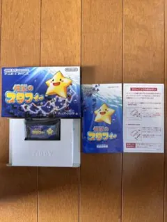 伝説のスタフィー ゲームボーイアドバンス ソフト 箱・説明書付